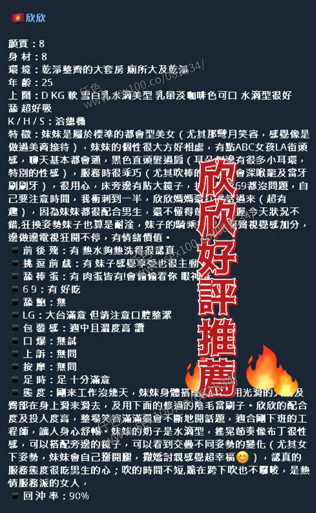 欣欣 (F42BFTDKGB) - 圖片 6 - 越南妹 新竹 - 展示用 定點茶/外約/外送茶