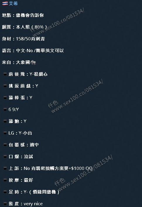 艾希 (389314) - 圖片 11 - 泰妹 新竹 - 展示用 定點茶/外約/外送茶