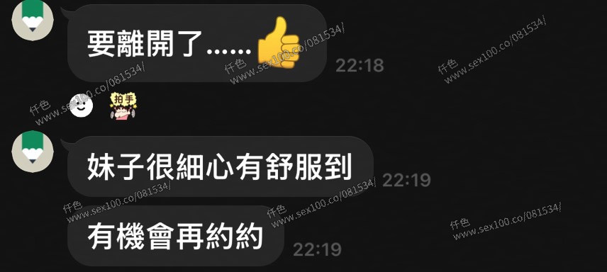 艾希 (389314) - 圖片 10 - 泰妹 新竹 - 展示用 定點茶/外約/外送茶