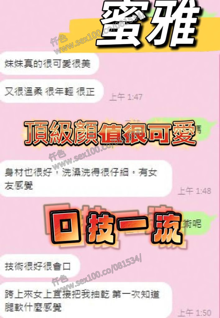 蜜雅 (EFJWU5EN32) - 圖片 5 - 馬來妹 台中 - 展示用 定點茶/外約/外送茶