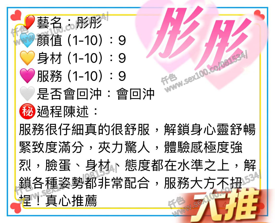 彤彤 (383120) - 圖片 6 - 泰妹 雲林 - 展示用 定點茶/外約/外送茶