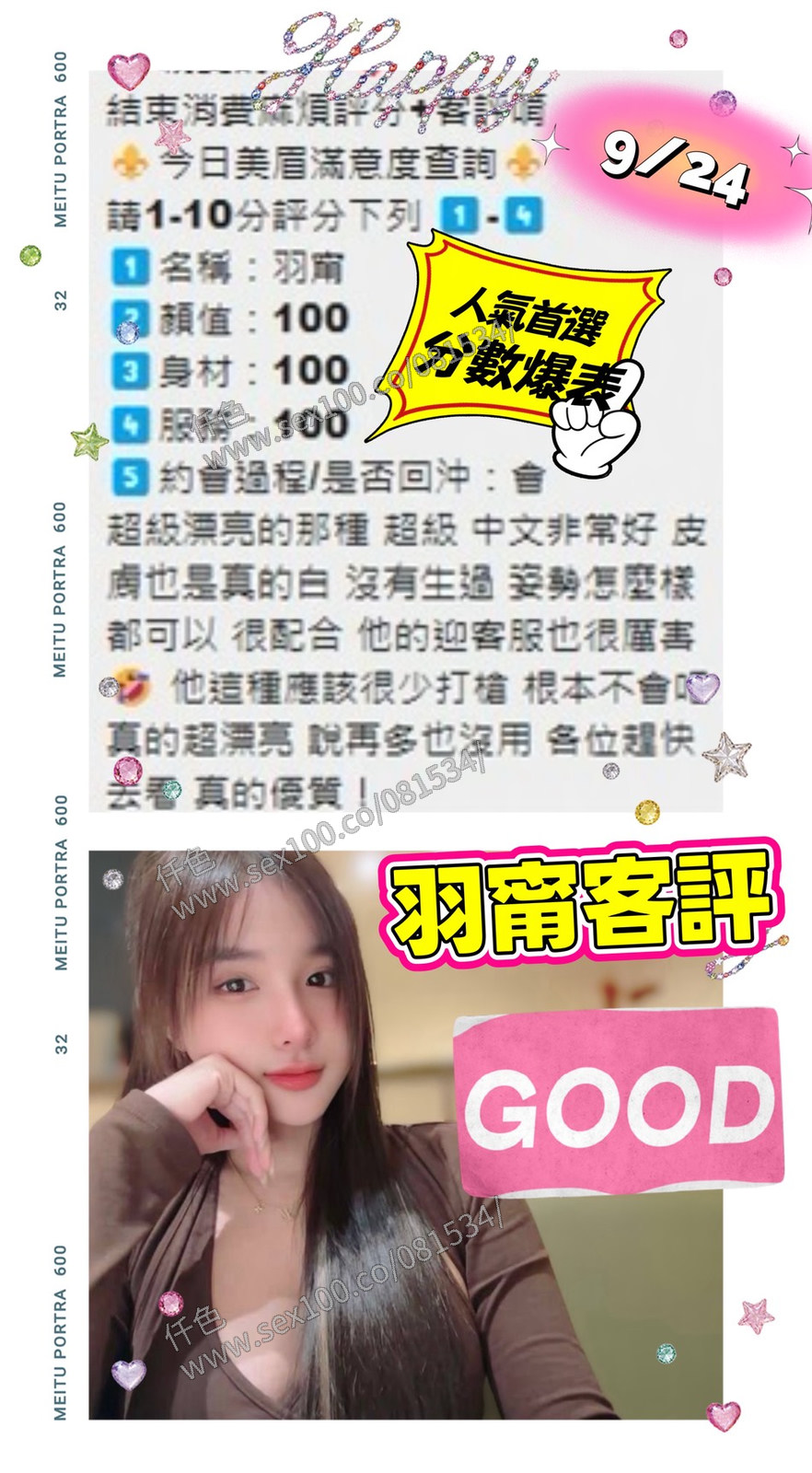 羽甯 (87S3TYV5PT) - 圖片 7 - 越南妹 雲林 - 展示用 定點茶/外約/外送茶