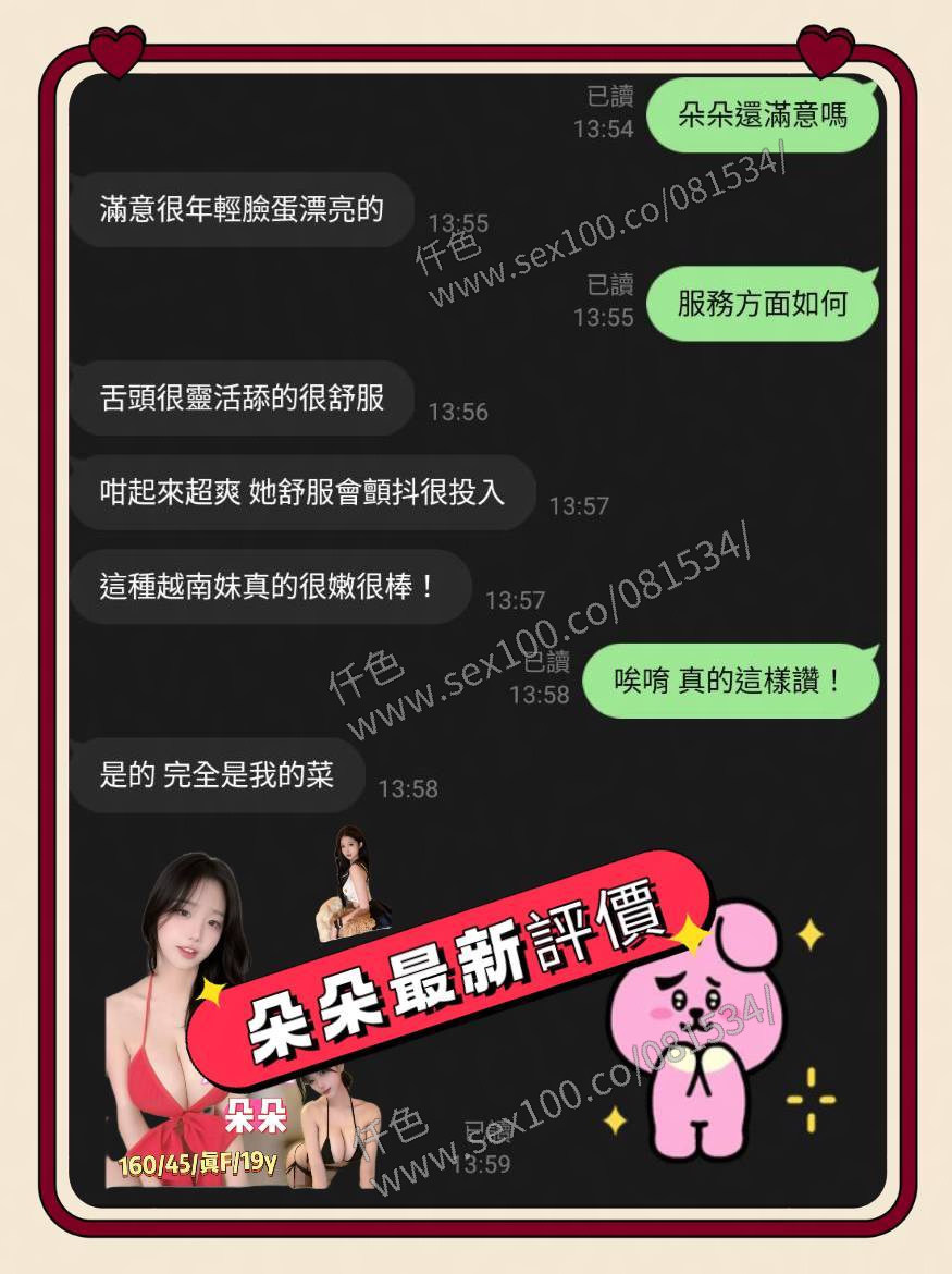 朵朵 (YQ5PJG27DF) - 圖片 3 - 越南妹 台南 - 展示用 定點茶/外約/外送茶
