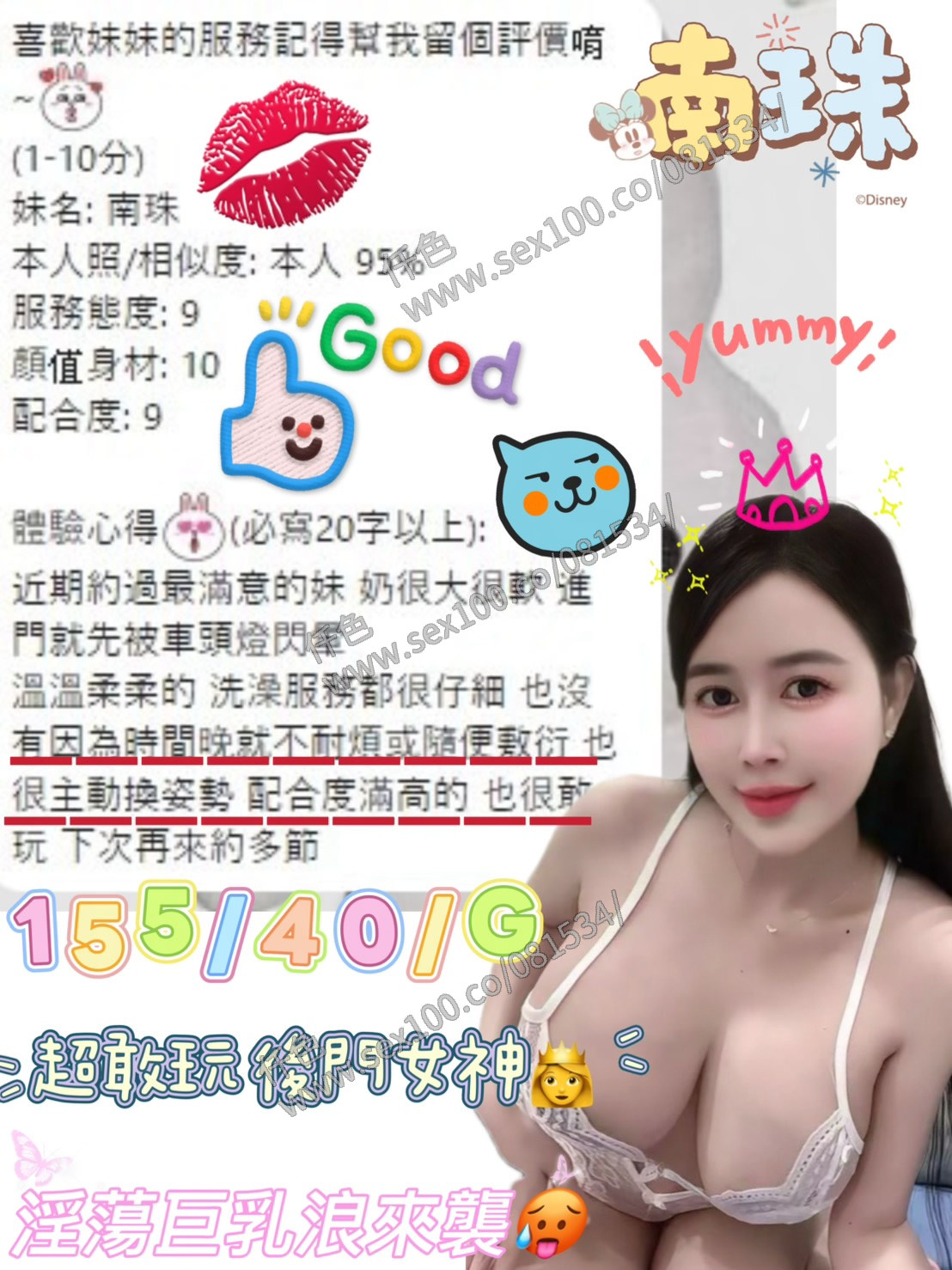南珠 (S2KZYCNTTZ) - 圖片 5 - 越南妹 台中 - 展示用 定點茶/外約/外送茶