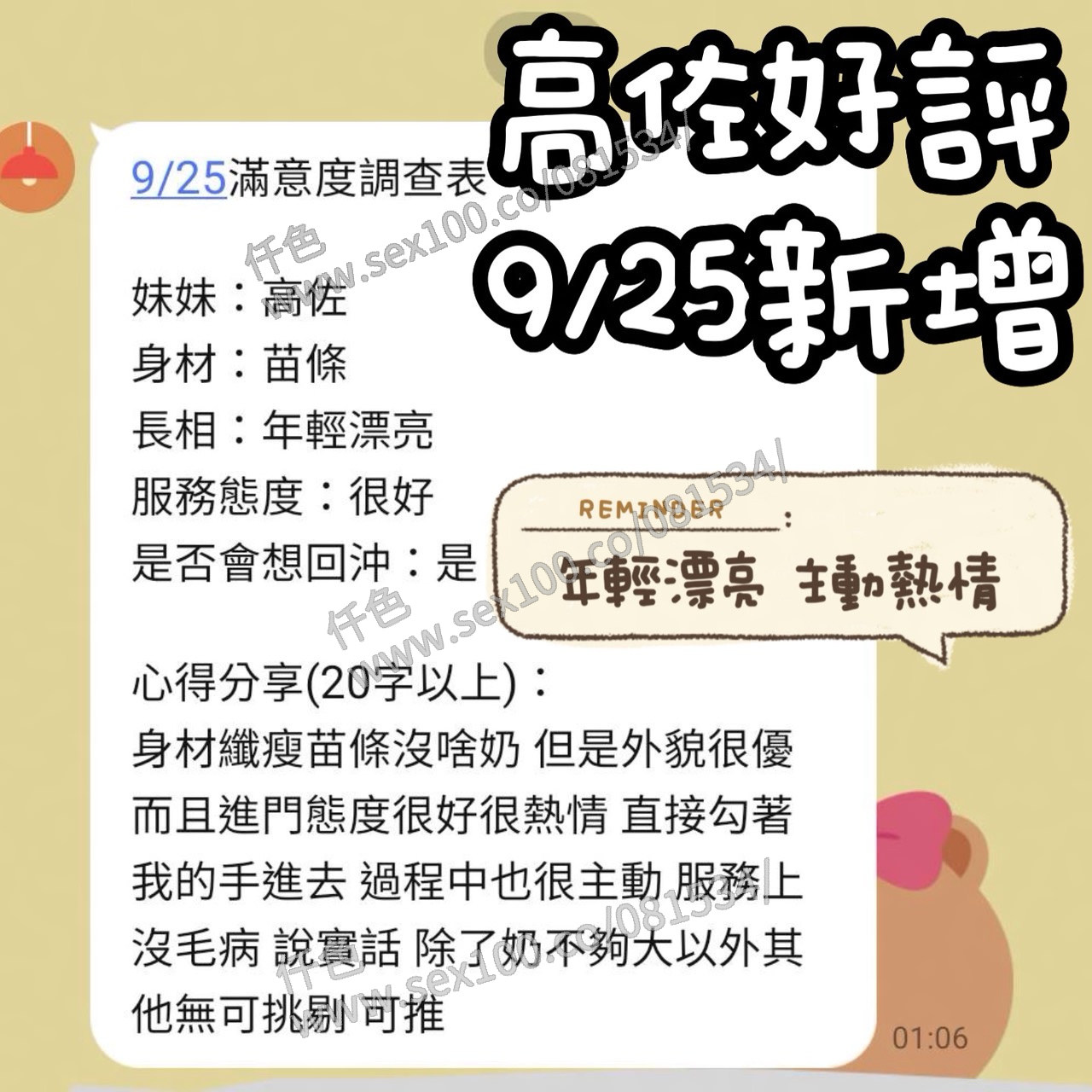 高佐 (K6F93E5D3N) - 圖片 2 - 馬來妹 台南 - 展示用 定點茶/外約/外送茶