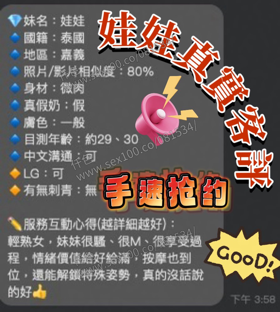 娃娃 (316240) - 圖片 9 - 馬來妹 嘉義 - 展示用 定點茶/外約/外送茶