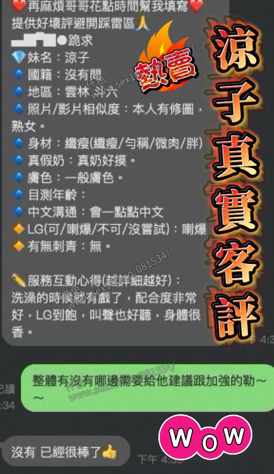 涼子 (AM3Y7B5TBU) - 圖片 2 - 馬來妹 雲林 - 展示用 定點茶/外約/外送茶