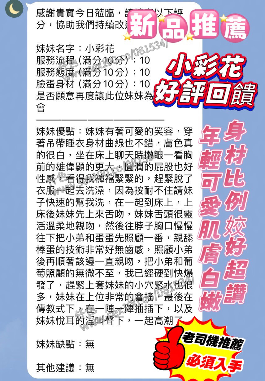小彩花 (CJFJQG47PW) - 圖片 2 - 越南妹 新竹 - 展示用 定點茶/外約/外送茶