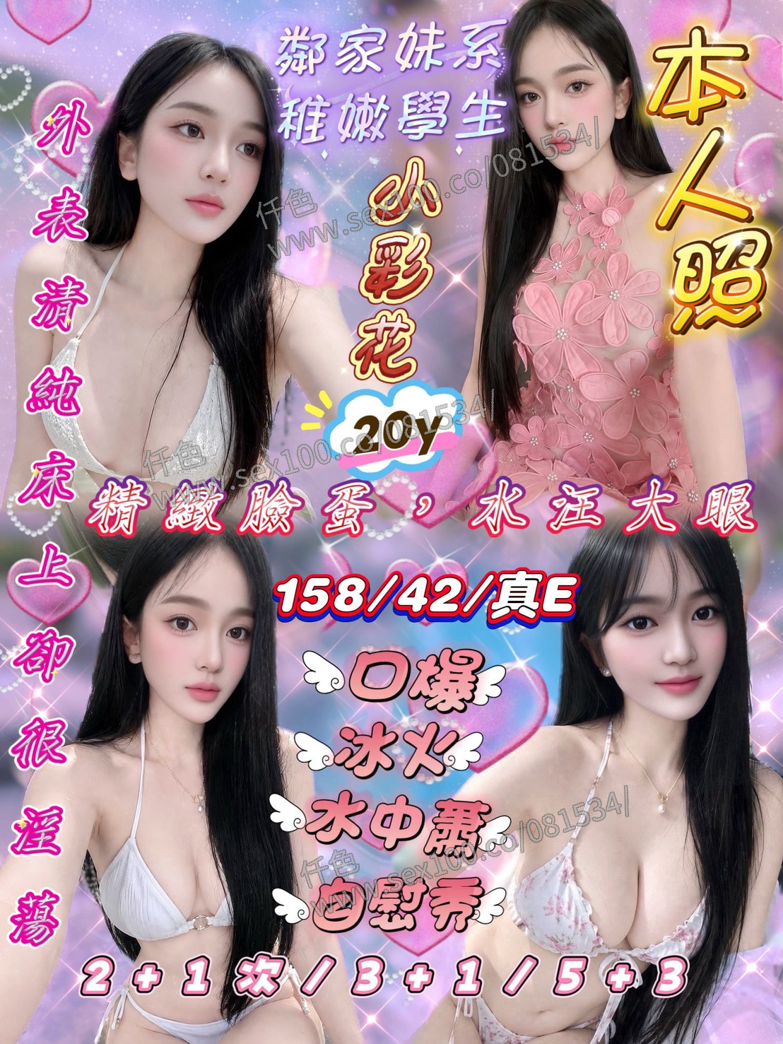 小彩花 (CJFJQG47PW) - 圖片 1 - 越南妹 新竹 - 展示用 定點茶/外約/外送茶