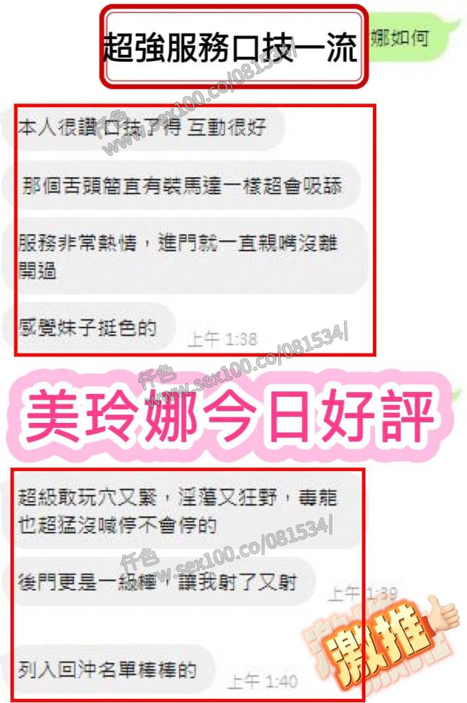 美玲娜 (Y7R6T7KHU9) - 圖片 3 - 馬來妹 高雄 - 展示用 定點茶/外約/外送茶