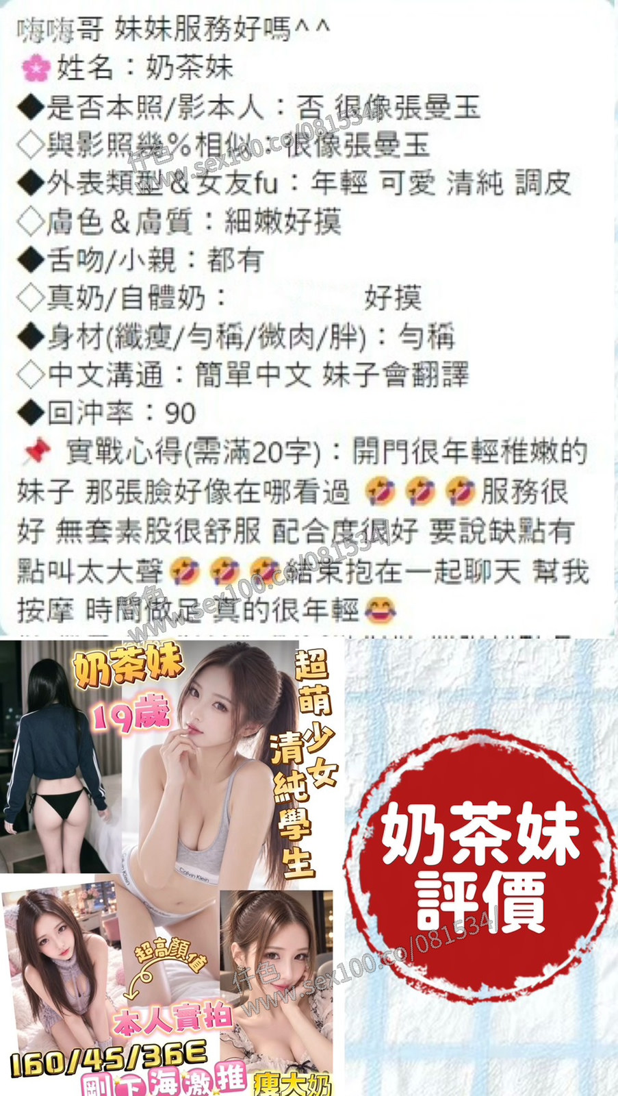 奶茶妹 (4CVQPNW6HF) - 圖片 10 - 越南妹 台南 - 展示用 定點茶/外約/外送茶