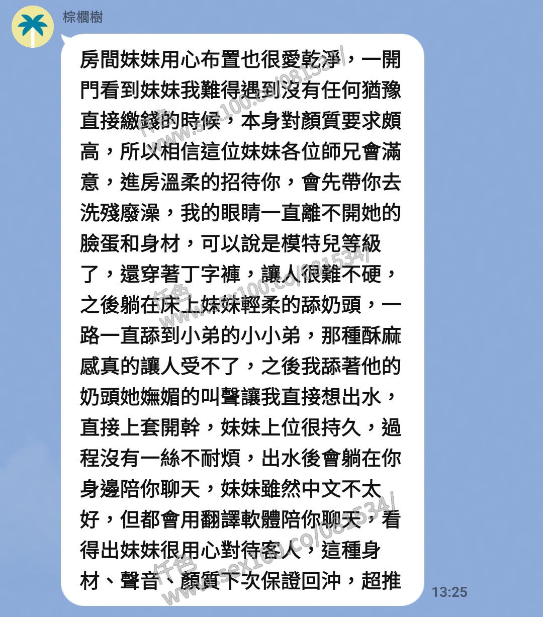 雨欣 (TH7RGH2FDS) - 圖片 6 - 馬來妹 台中 - 展示用 定點茶/外約/外送茶