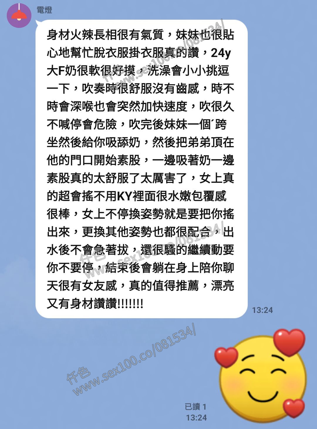 雨欣 (TH7RGH2FDS) - 圖片 5 - 馬來妹 台中 - 展示用 定點茶/外約/外送茶