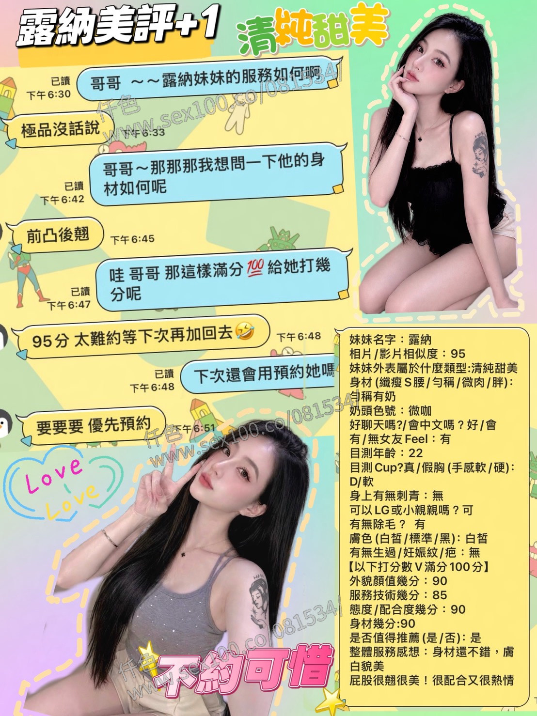 露納 (34UMZJYD6N) - 圖片 3 - 馬來妹 台南 - 展示用 定點茶/外約/外送茶