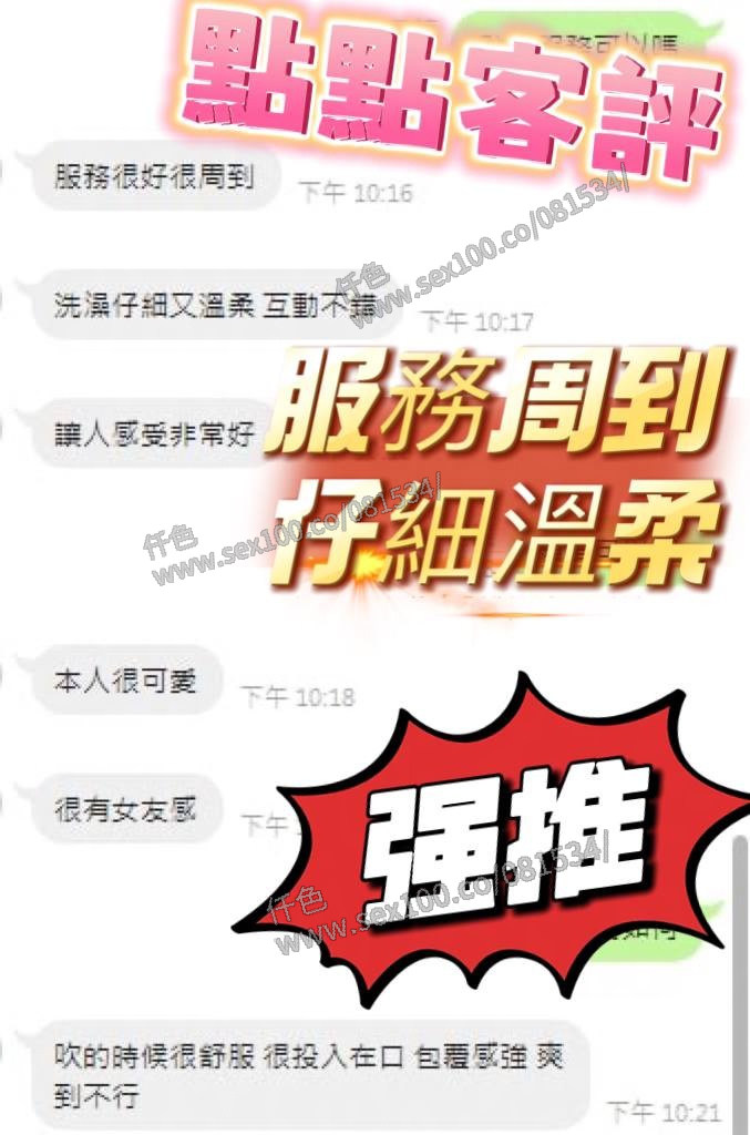 點點 (TR5X86WK9N) - 圖片 3 - 馬來妹 台中 - 展示用 定點茶/外約/外送茶