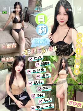 貝莉 (N6ADMZSHQ8) - 影片 2 - 馬來妹 台東 - 展示用 定點茶/外約/外送茶