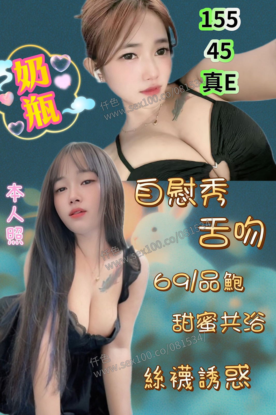 奶瓶 (U4RC37WCSD) - 圖片 1 - 馬來妹 新北 - 展示用 定點茶/外約/外送茶