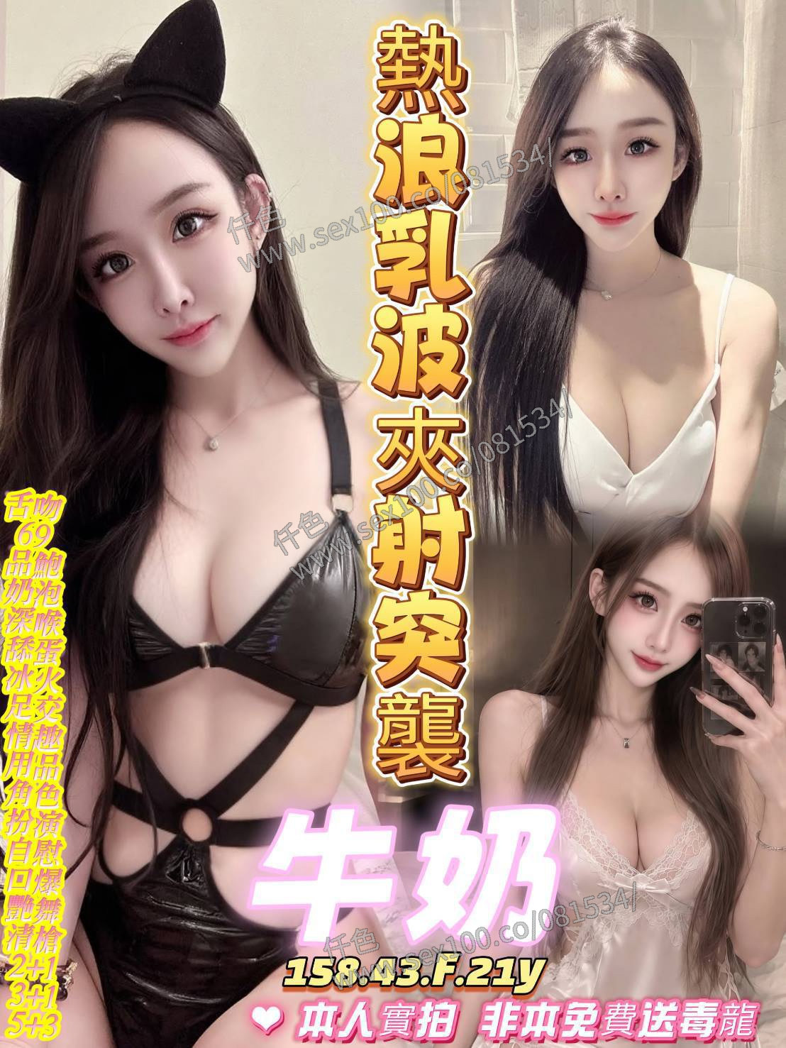 牛奶 (YHXNJEPRH7) - 圖片 1 - 越南妹 台南 - 展示用 定點茶/外約/外送茶