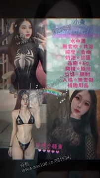 小曼 (FB5TPXVH5V) - 影片 2 - 馬來妹 新北 - 展示用 定點茶/外約/外送茶