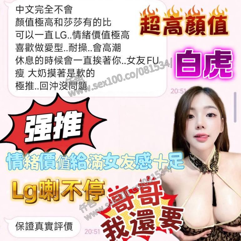 白虎 (94AJZCTKWD) - 圖片 4 - 越南妹 台中 - 展示用 定點茶/外約/外送茶