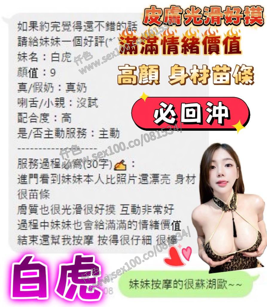 白虎 (94AJZCTKWD) - 圖片 3 - 越南妹 台中 - 展示用 定點茶/外約/外送茶
