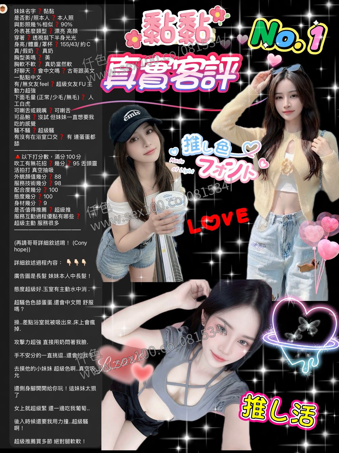 黏黏 (8UDXSE8GGT) - 圖片 3 - 泰妹 桃園 - 展示用 定點茶/外約/外送茶