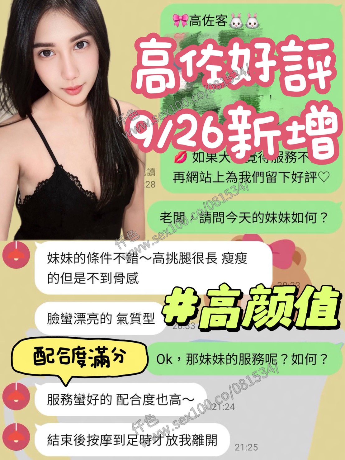 高佐 (K6F93E5D3N) - 圖片 4 - 馬來妹 台南 - 展示用 定點茶/外約/外送茶