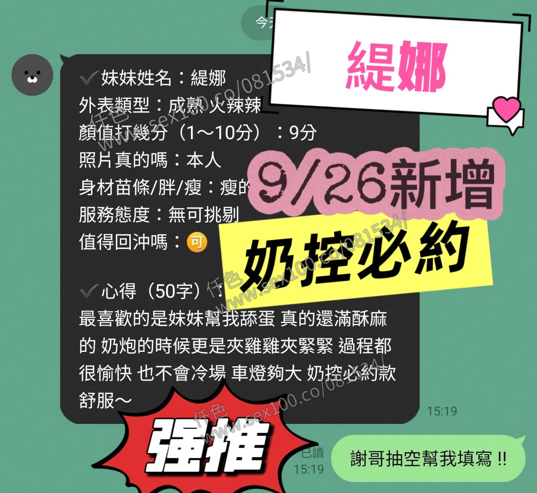 緹娜 (U66RD63QY2) - 圖片 3 - 馬來妹 台南 - 展示用 定點茶/外約/外送茶