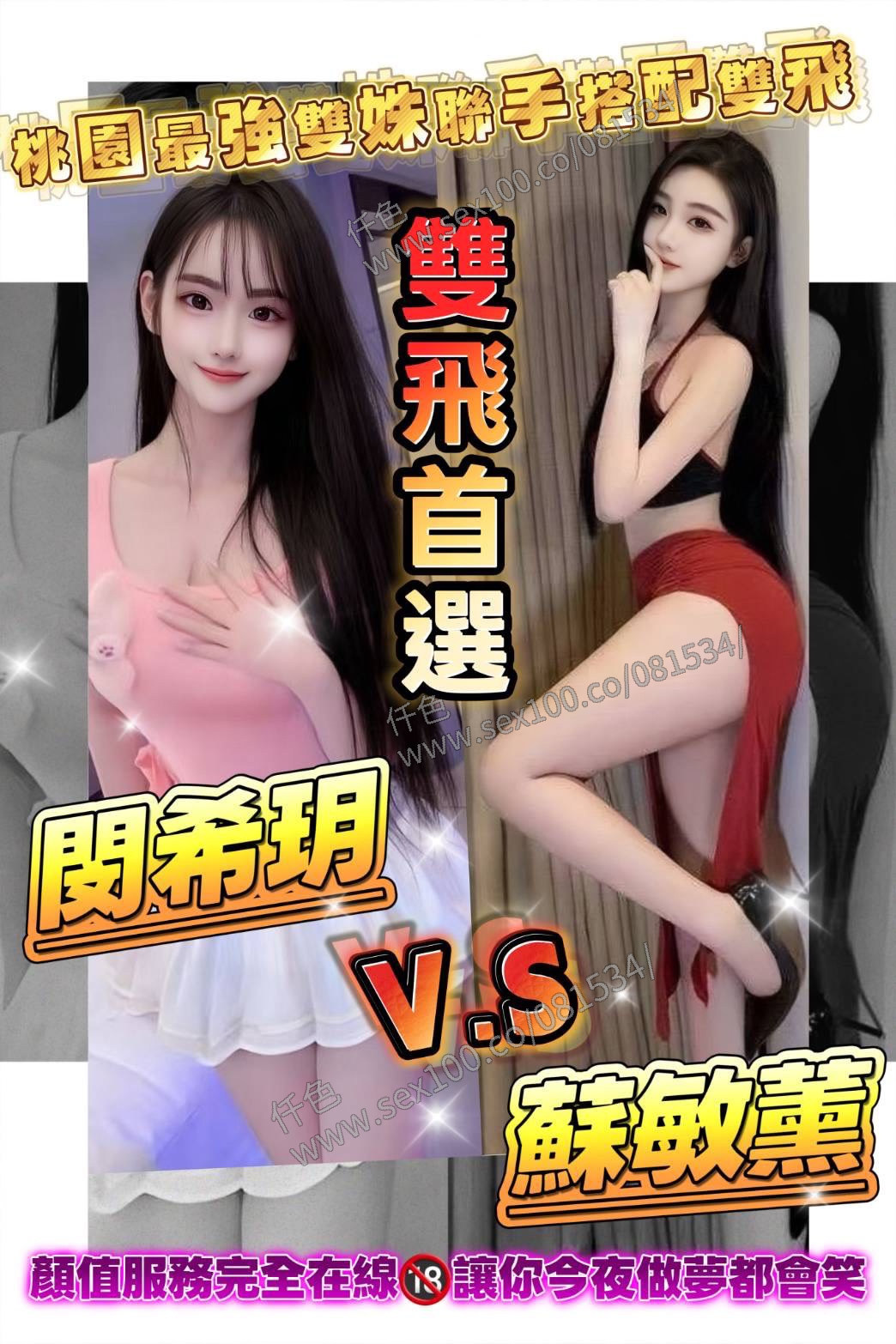 閔希玥 (8SETN49XQG) - 圖片 2 - 越南妹 桃園 - 展示用 定點茶/外約/外送茶