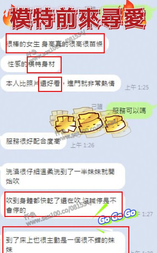 米多多 (2ZGUS4C96T) - 圖片 4 - 馬來妹 台中 - 展示用 定點茶/外約/外送茶
