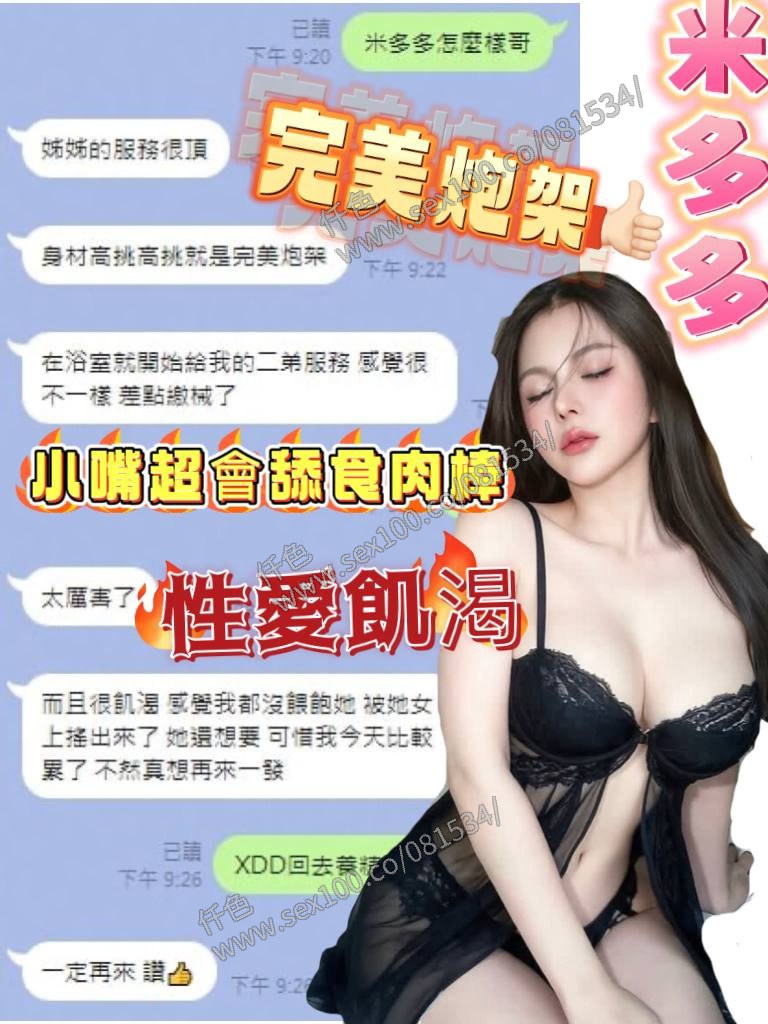 米多多 (2ZGUS4C96T) - 圖片 3 - 馬來妹 台中 - 展示用 定點茶/外約/外送茶