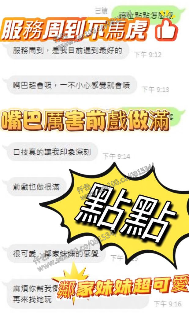 點點 (TR5X86WK9N) - 圖片 4 - 馬來妹 台中 - 展示用 定點茶/外約/外送茶