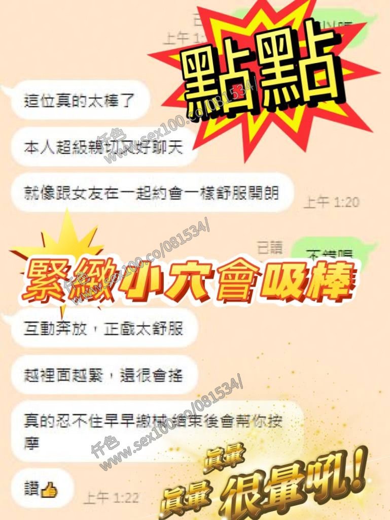 點點 (TR5X86WK9N) - 圖片 5 - 馬來妹 台中 - 展示用 定點茶/外約/外送茶
