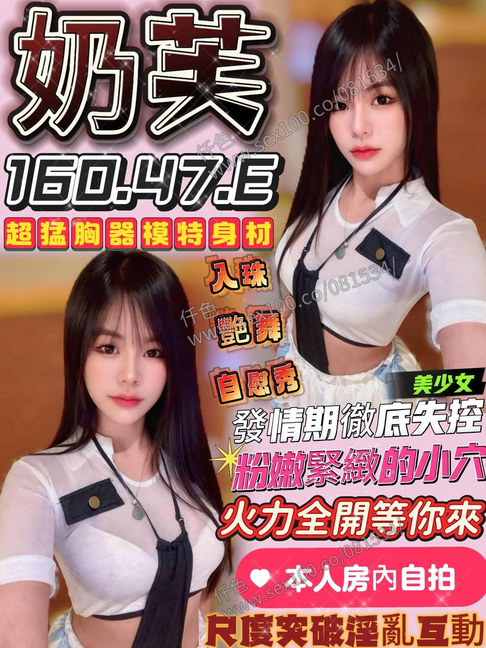 奶芙 (F9PKKS2CAK) - 圖片 1 - 馬來妹 台中 - 展示用 定點茶/外約/外送茶
