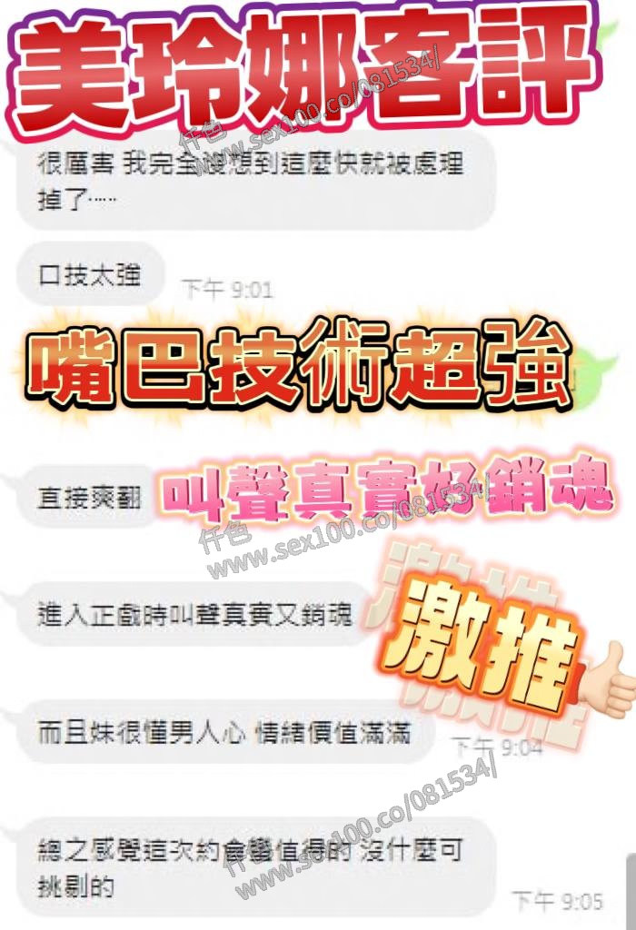 美玲娜 (Y7R6T7KHU9) - 圖片 5 - 馬來妹 高雄 - 展示用 定點茶/外約/外送茶
