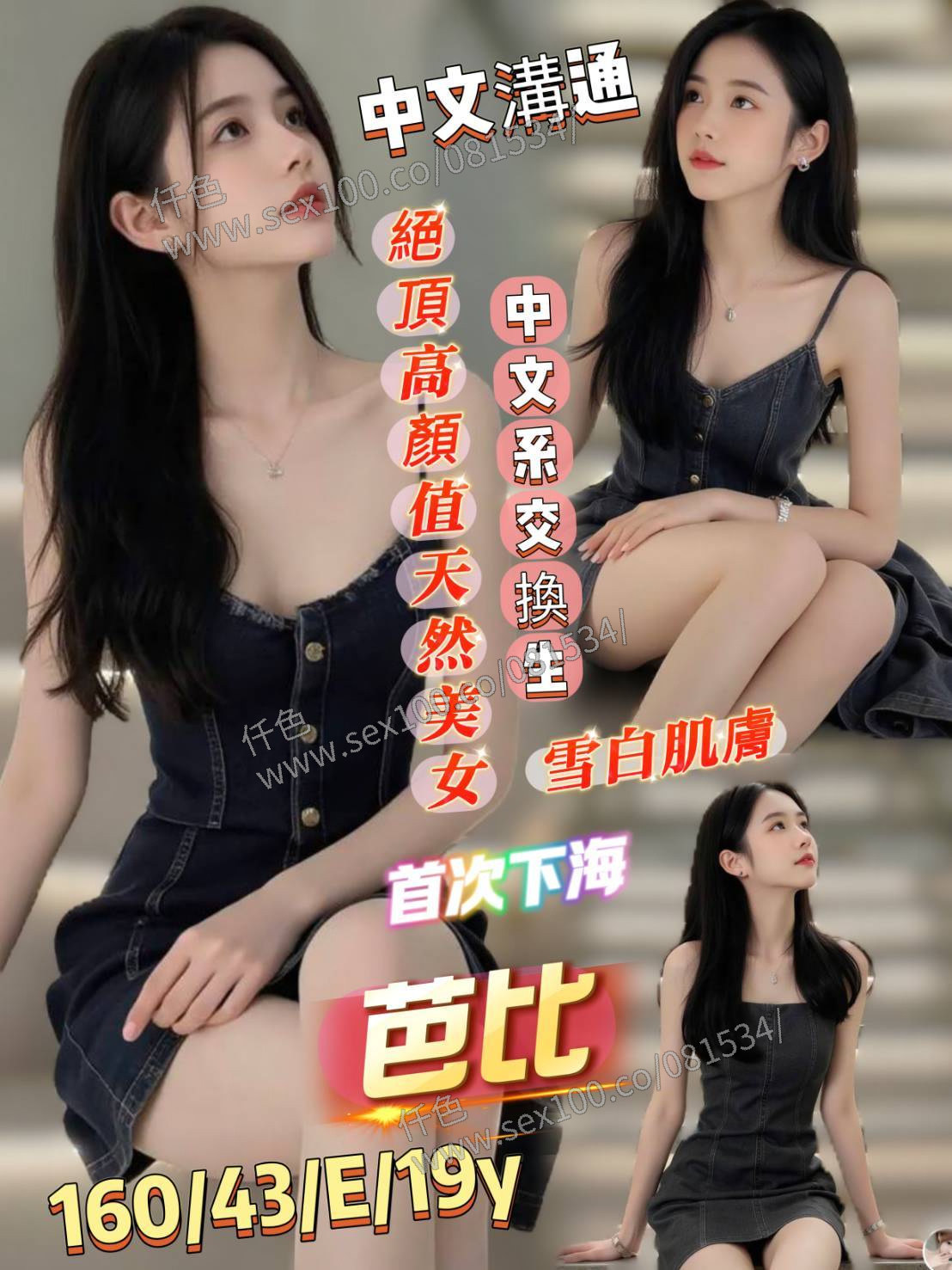 芭比 (S4SQ4SBRJU) - 圖片 1 - 越南妹 台南 - 展示用 定點茶/外約/外送茶