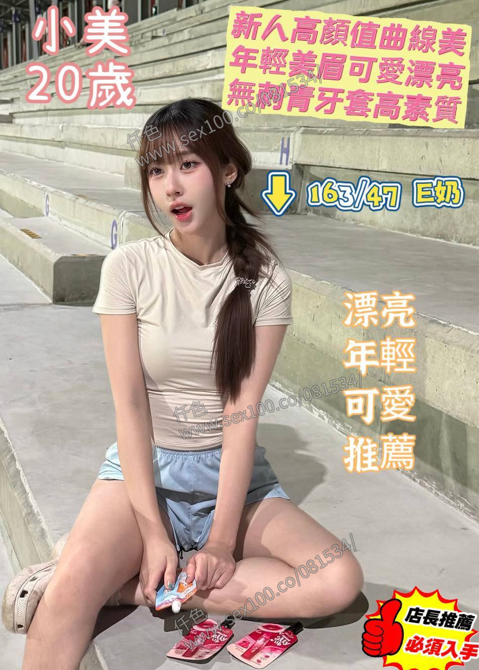 小美 (WDATDZ92T9) - 圖片 1 - 馬來妹 台南 - 展示用 定點茶/外約/外送茶