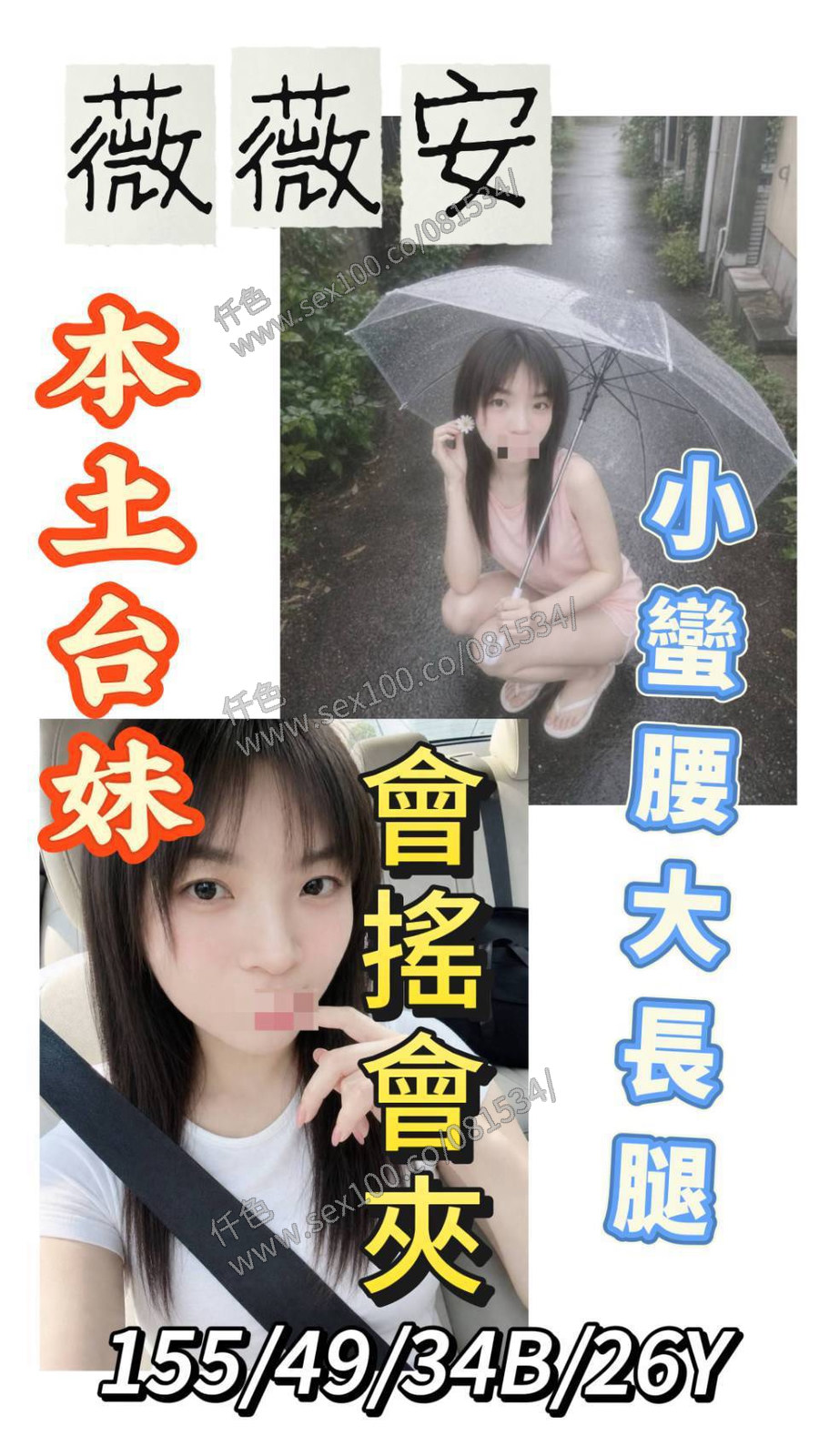 薇薇安 (X6X7A8RYRQ) - 圖片 1 - 台妹 台南 - 展示用 定點茶/外約/外送茶