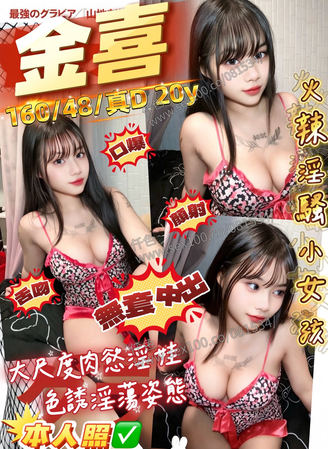 金喜 (DNVCUDEU4B) - 圖片 1 - 馬來妹 桃園 - 展示用 定點茶/外約/外送茶