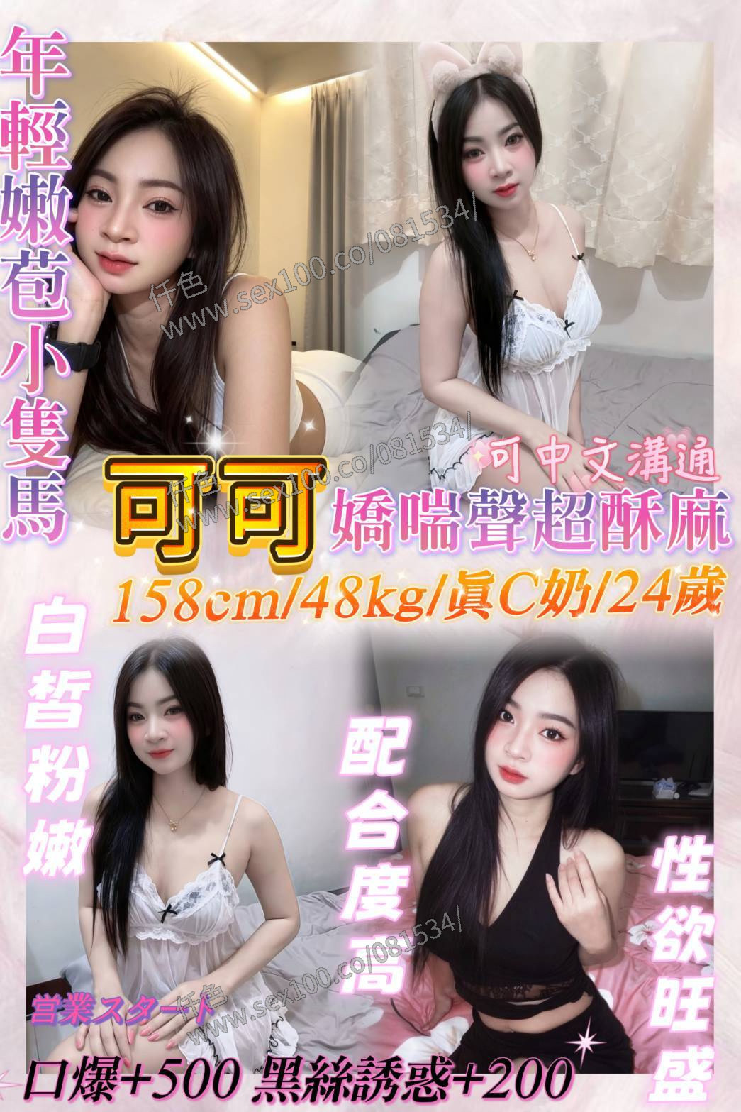 可可 (28C7K9JJK8) - 圖片 1 - 馬來妹 基隆 - 展示用 定點茶/外約/外送茶