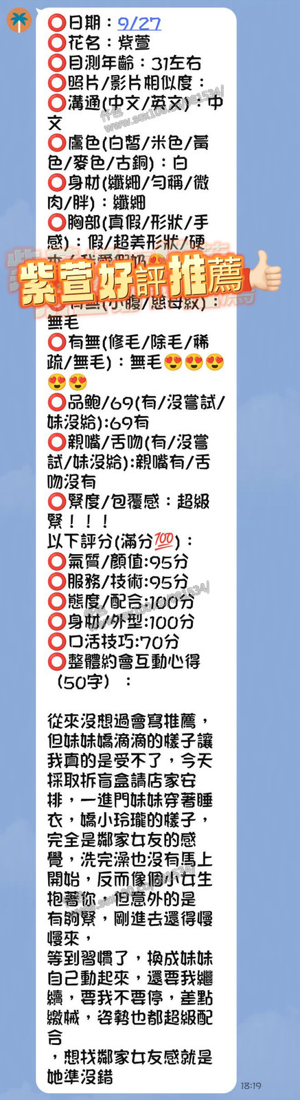 紫萱 (EQD4RTARB3) - 圖片 6 - 越南妹 新竹 - 展示用 定點茶/外約/外送茶