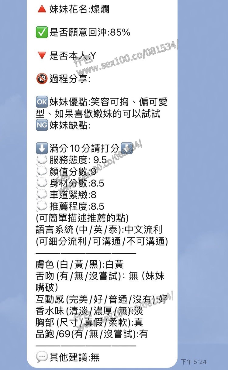 燦爛 (WFDXDJRX5W) - 圖片 6 - 泰妹 新竹 - 展示用 定點茶/外約/外送茶