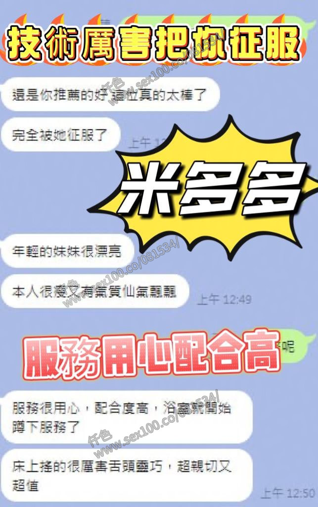 米多多 (2ZGUS4C96T) - 圖片 5 - 馬來妹 台中 - 展示用 定點茶/外約/外送茶