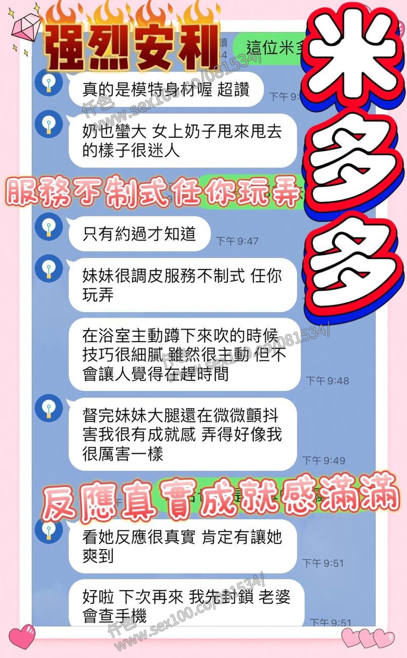 米多多 (2ZGUS4C96T) - 圖片 6 - 馬來妹 台中 - 展示用 定點茶/外約/外送茶