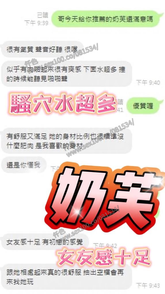 奶芙 (F9PKKS2CAK) - 圖片 3 - 馬來妹 台中 - 展示用 定點茶/外約/外送茶