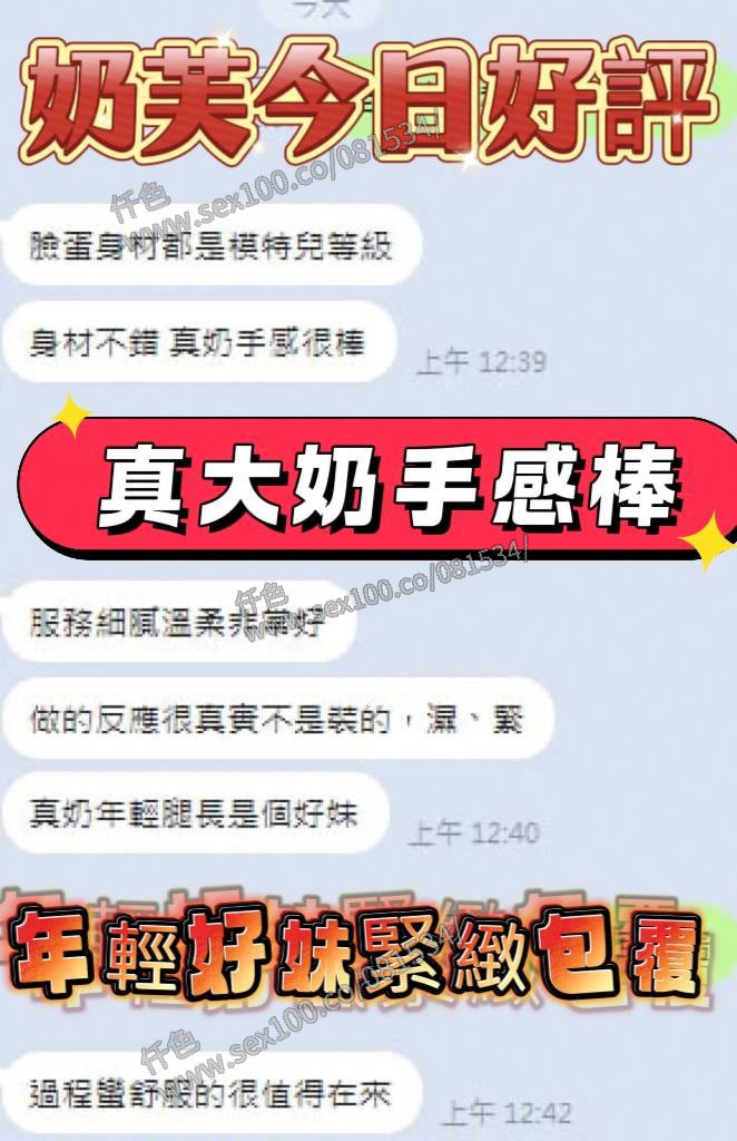奶芙 (F9PKKS2CAK) - 圖片 4 - 馬來妹 台中 - 展示用 定點茶/外約/外送茶