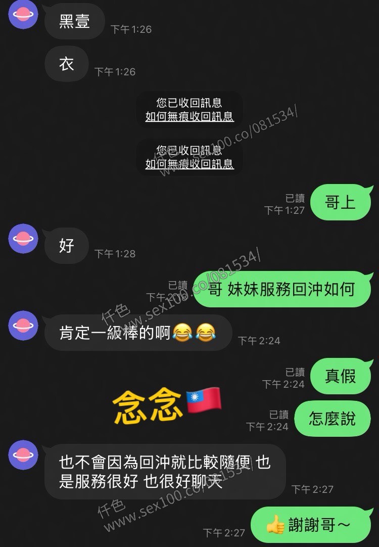 念念 (378027) - 圖片 12 - 台妹 高雄 - 展示用 定點茶/外約/外送茶