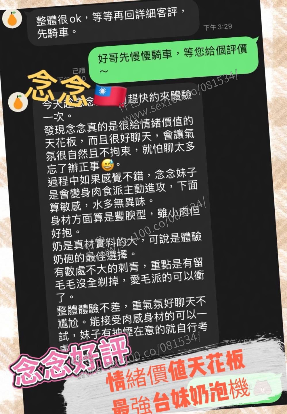 念念 (378027) - 圖片 11 - 台妹 高雄 - 展示用 定點茶/外約/外送茶