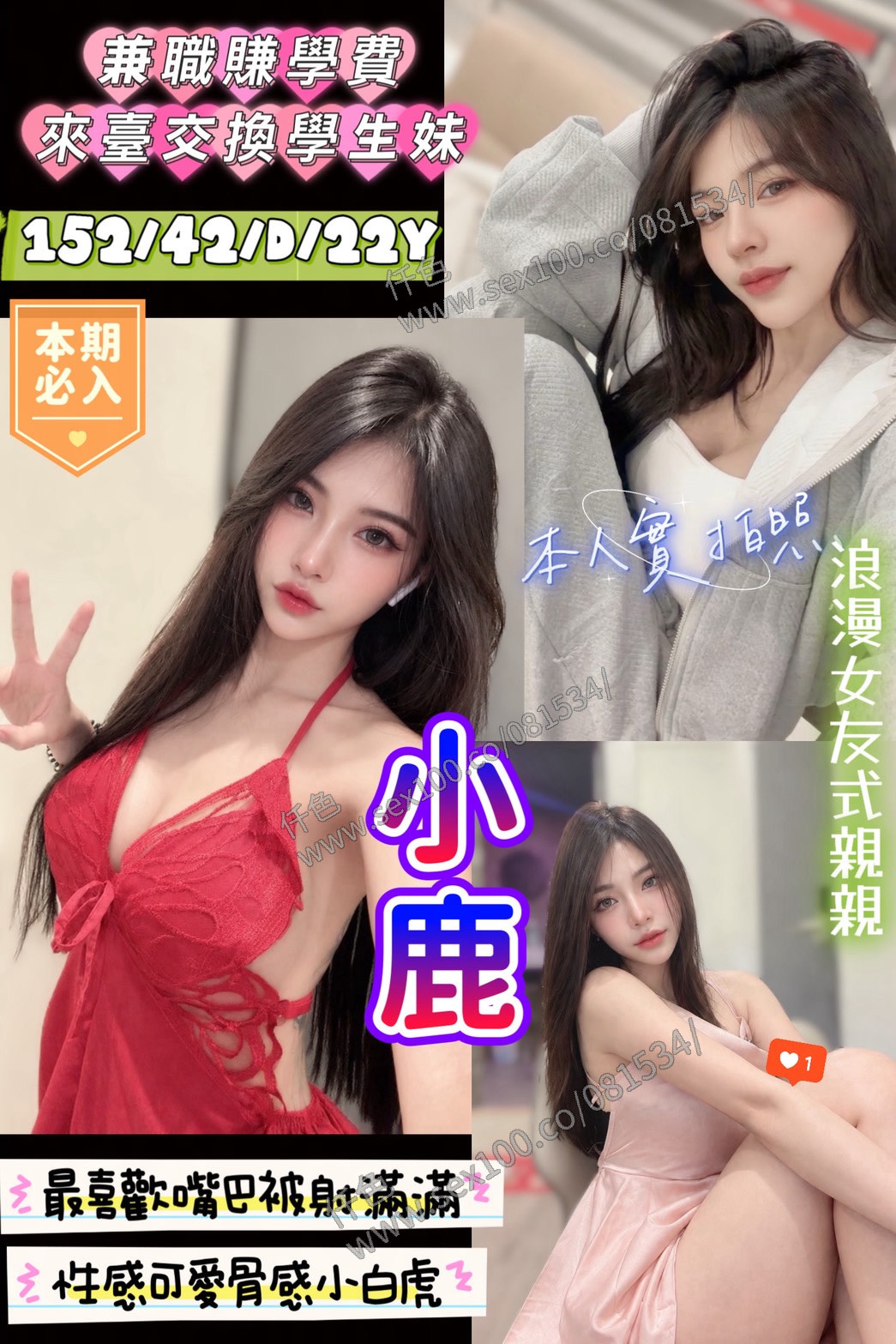 小鹿 (YB4S9KF9TJ) - 圖片 1 - 馬來妹 新竹 - 展示用 定點茶/外約/外送茶