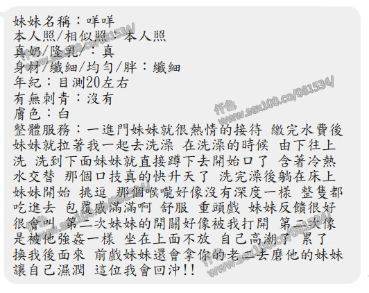 咩咩 (P94ZQ3U98Q) - 圖片 2 - 馬來妹 屏東 - 展示用 定點茶/外約/外送茶